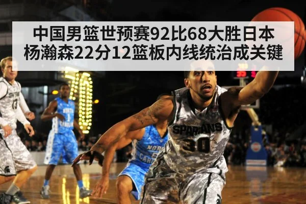 basketball player defense