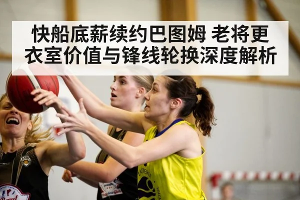 basketball player action
