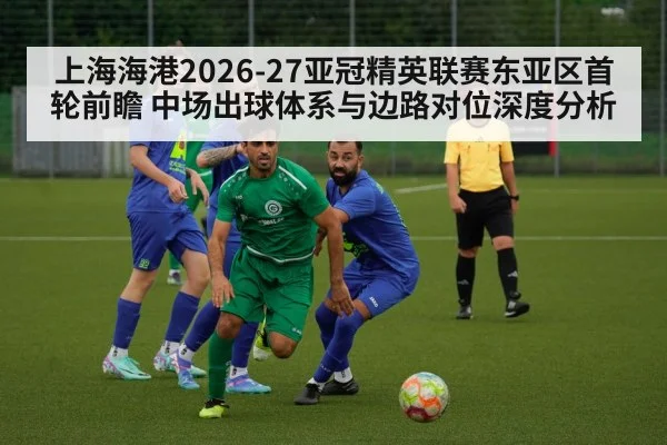 football midfield action